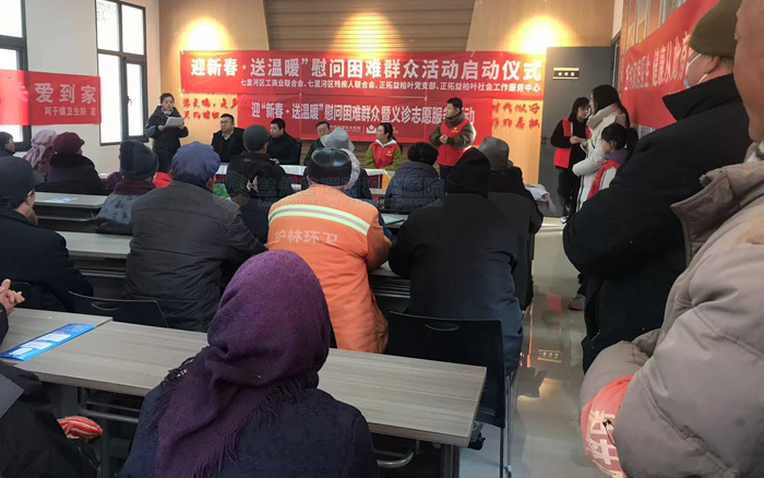 蘭州普瑞眼視光醫(yī)院“迎新春，送溫暖”慰問貧困群眾公益